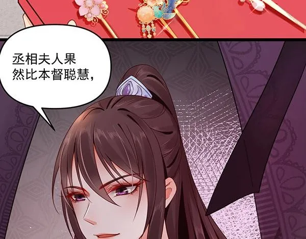 第5话 要以身相许吗 第71页