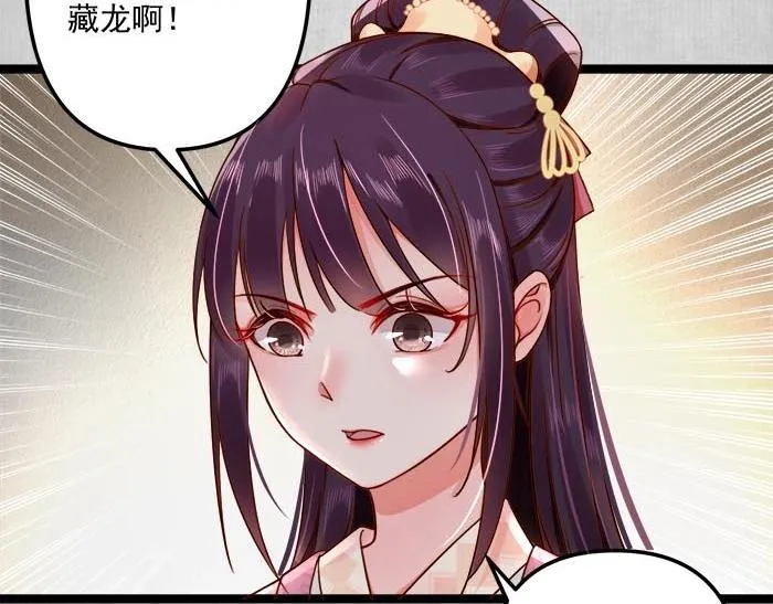 第6话 爹的阴谋 第40页