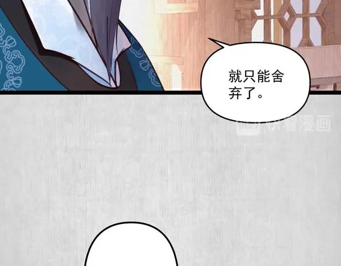 第6话 爹的阴谋 第108页