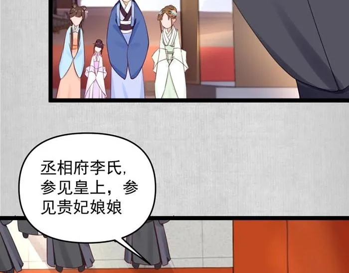 第7话 再遇前世仇人 第18页