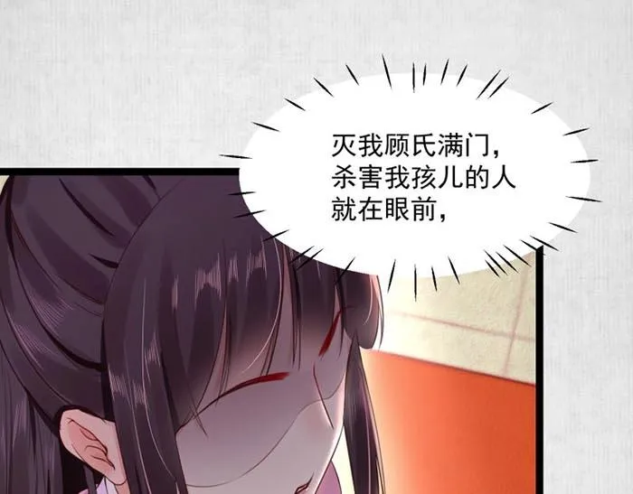 第7话 再遇前世仇人 第24页