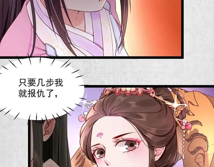 第7话 再遇前世仇人 第25页