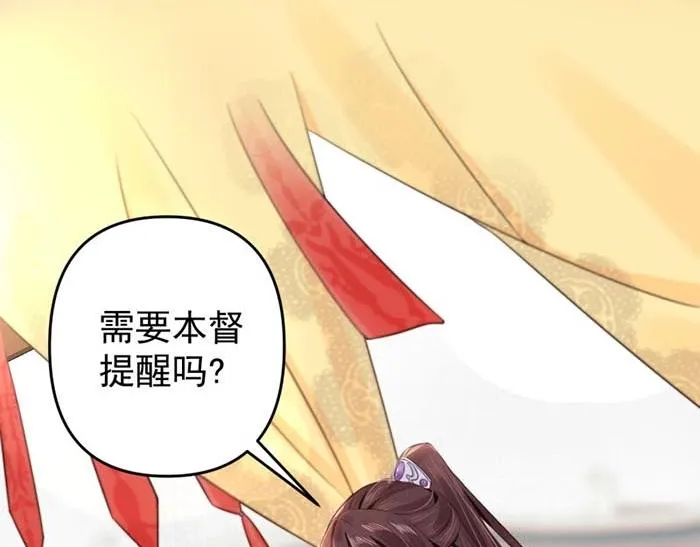 第7话 再遇前世仇人 第32页