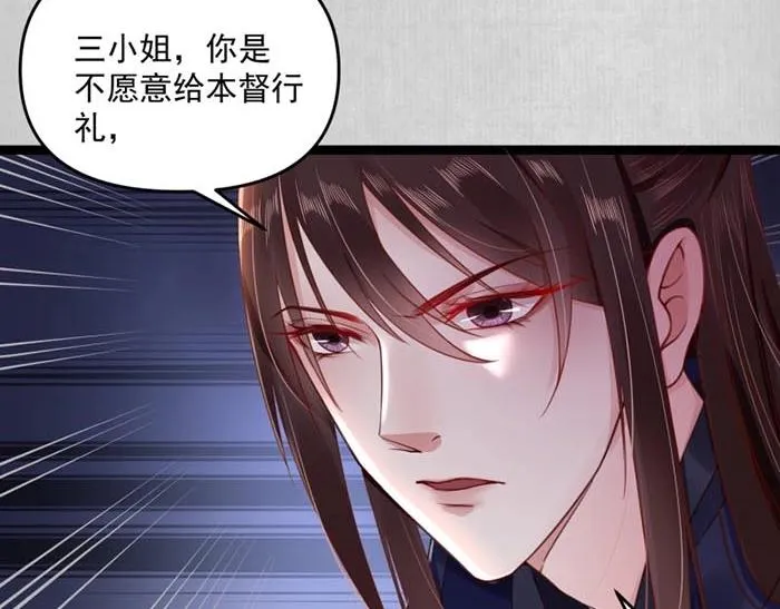 第7话 再遇前世仇人 第39页