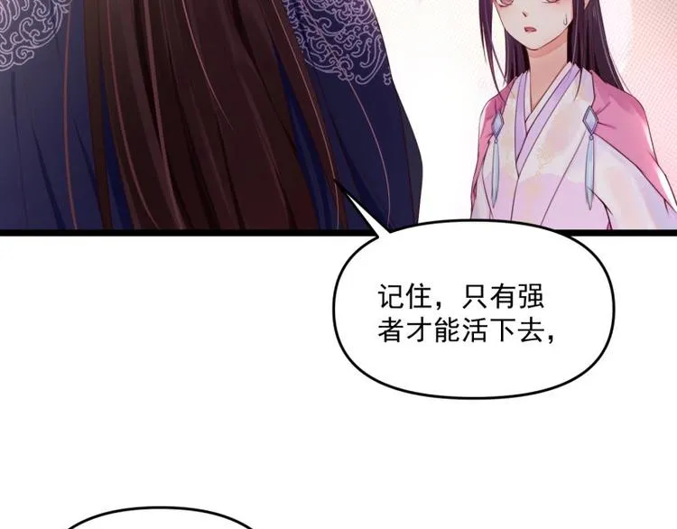 第8话 他知道了我的身份？ 第25页