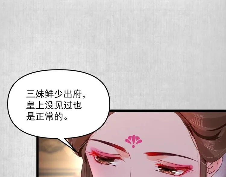 第8话 他知道了我的身份？ 第48页