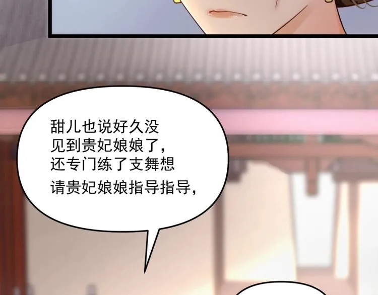 第8话 他知道了我的身份？ 第76页