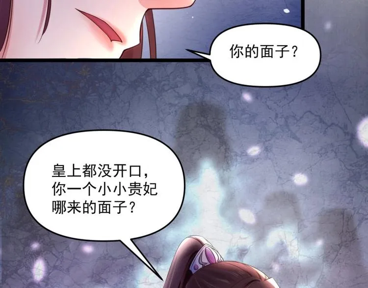 第9话 苏家家法不一般？ 第26页