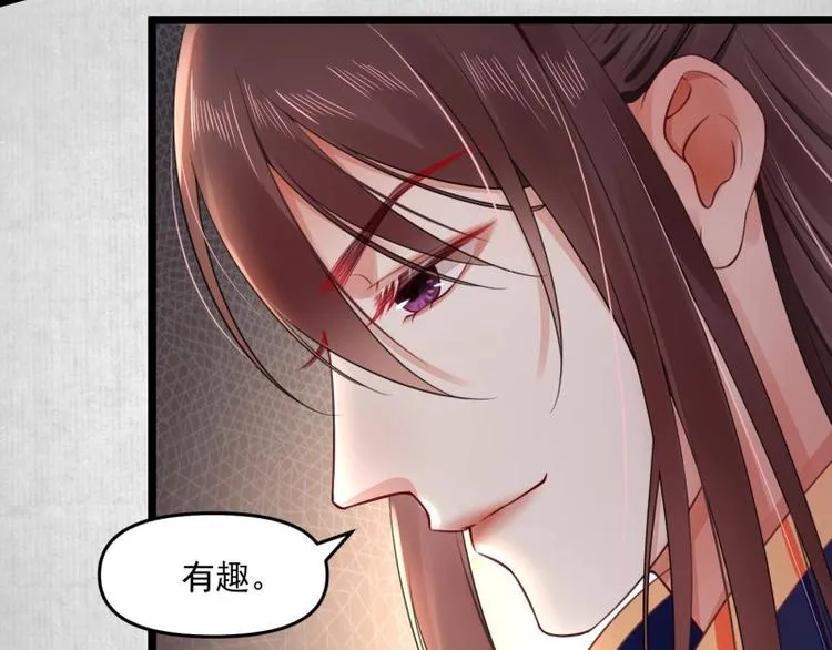 第9话 苏家家法不一般？ 第47页