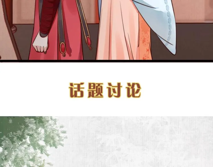 第10话 危急关头我自救 第95页