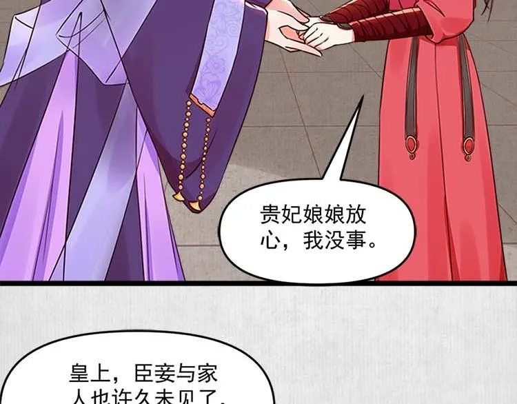 第11话 姐姐竟打我？ 第8页