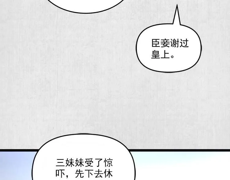 第11话 姐姐竟打我？ 第11页