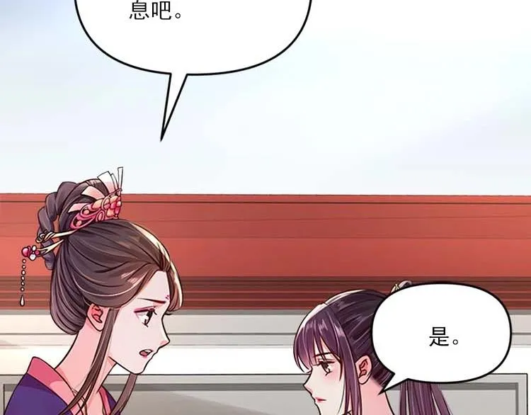 第11话 姐姐竟打我？ 第12页