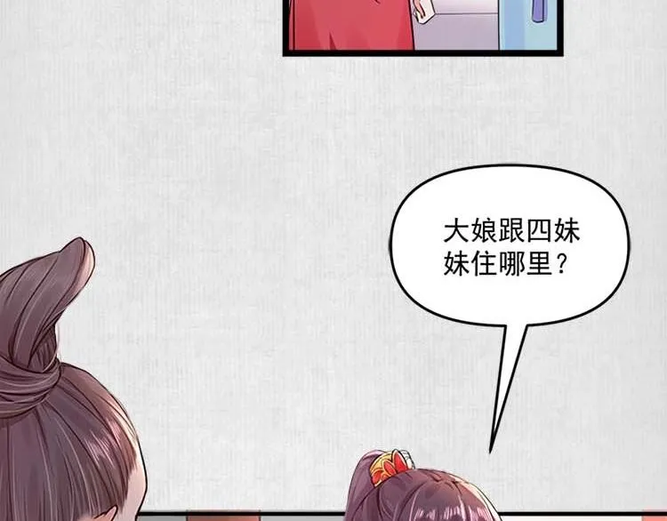 第11话 姐姐竟打我？ 第15页