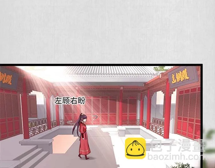 第11话 姐姐竟打我？ 第20页
