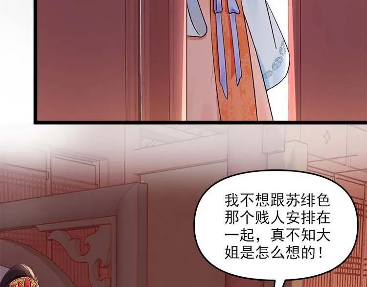 第11话 姐姐竟打我？ 第26页
