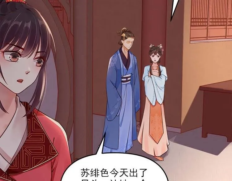 第11话 姐姐竟打我？ 第27页