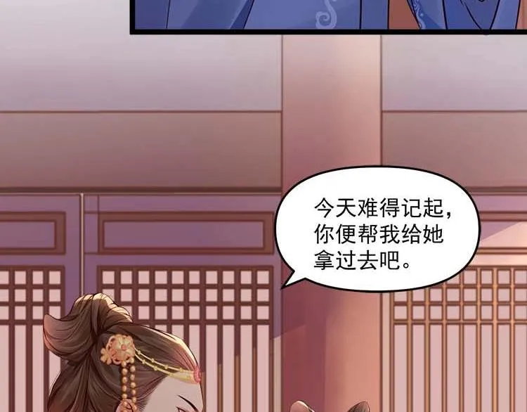 第11话 姐姐竟打我？ 第34页