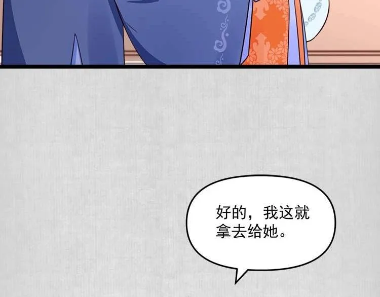 第11话 姐姐竟打我？ 第36页