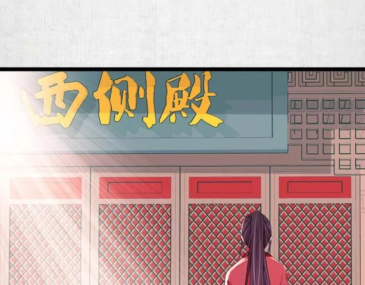 第11话 姐姐竟打我？ 第42页