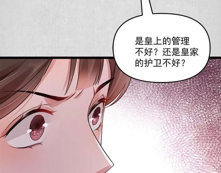 第11话 姐姐竟打我？ 第56页