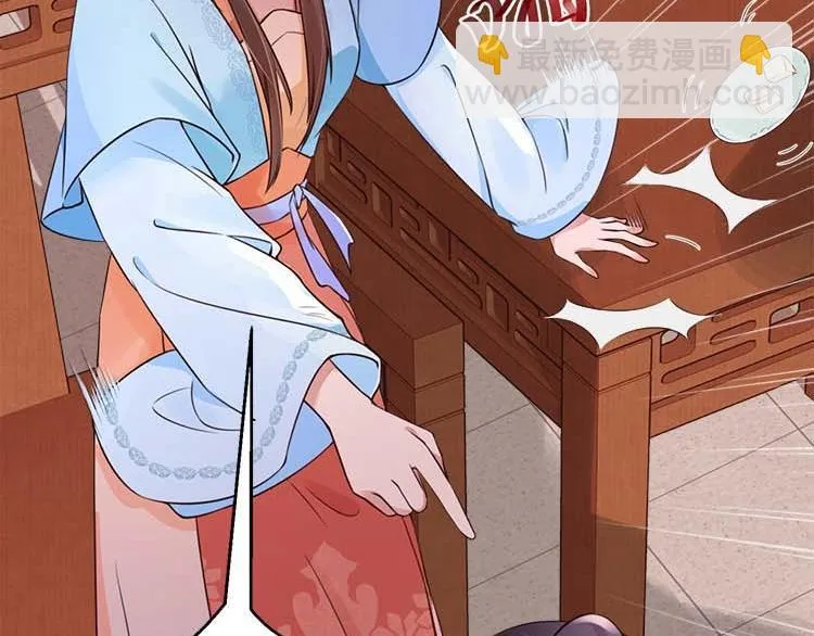 第11话 姐姐竟打我？ 第58页