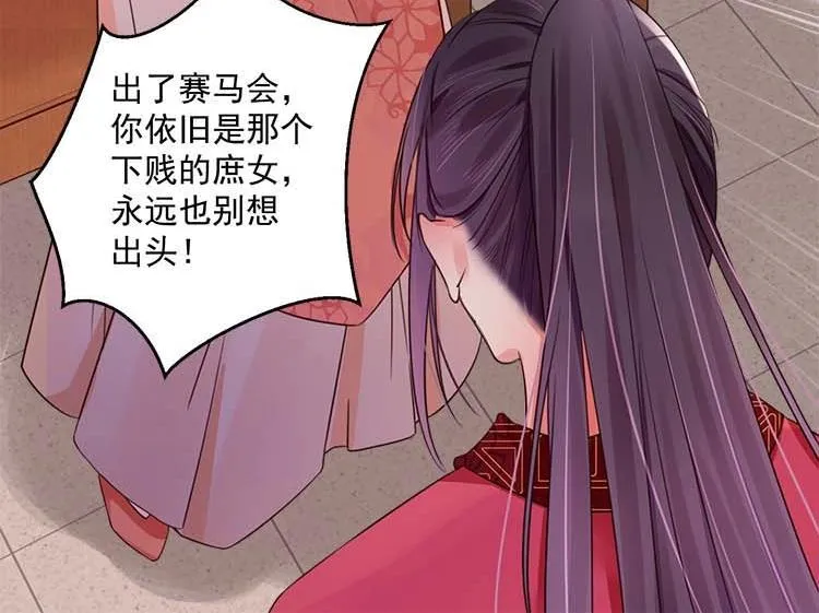 第11话 姐姐竟打我？ 第59页