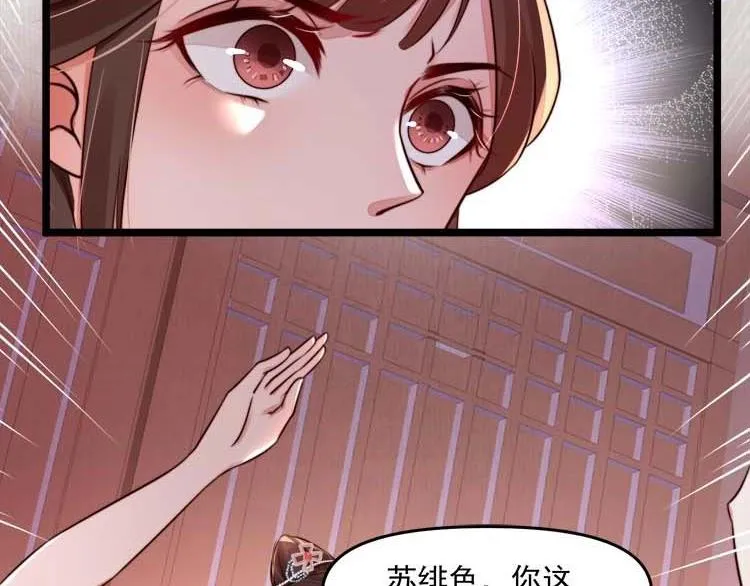 第11话 姐姐竟打我？ 第62页