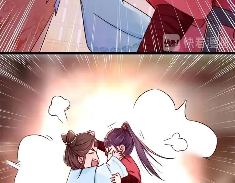 第11话 姐姐竟打我？ 第64页