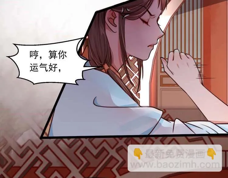 第11话 姐姐竟打我？ 第72页