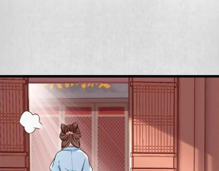 第11话 姐姐竟打我？ 第75页