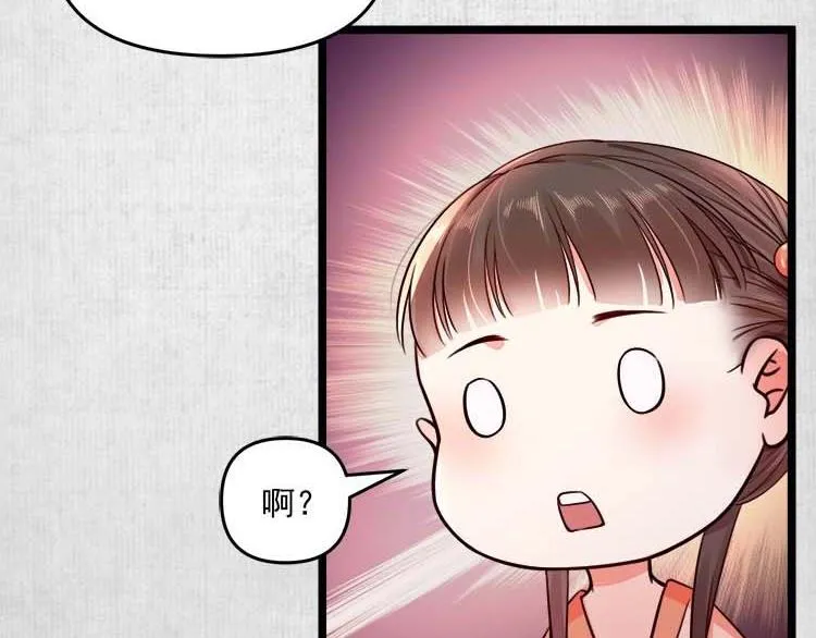 第11话 姐姐竟打我？ 第80页
