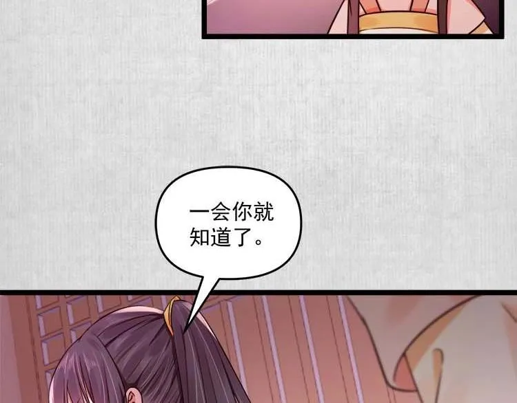 第11话 姐姐竟打我？ 第81页