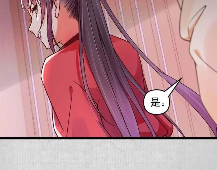 第11话 姐姐竟打我？ 第82页