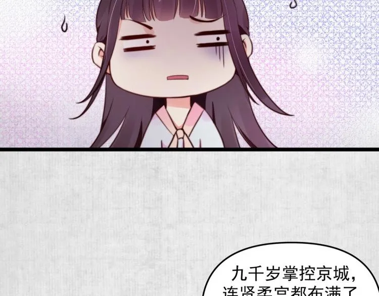 第14话 你很像一个人 第6页