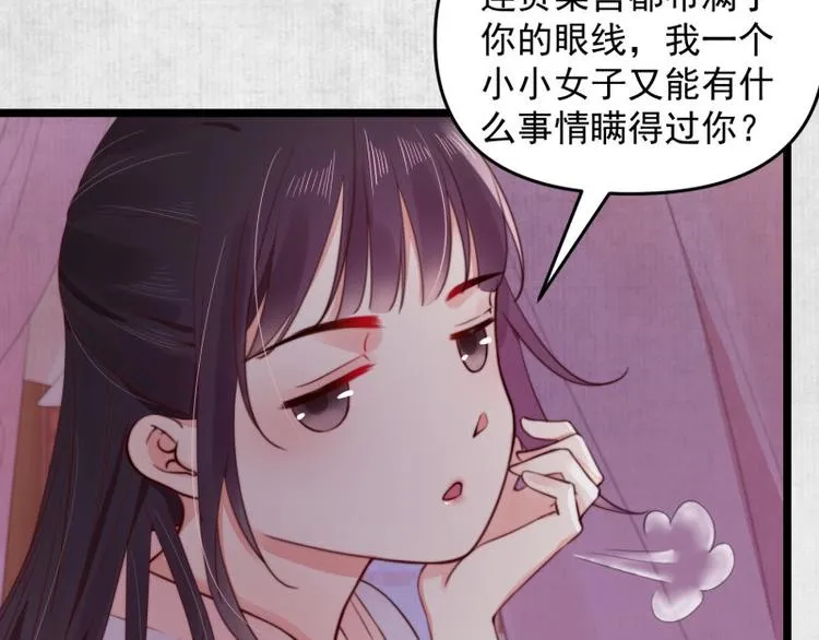 第14话 你很像一个人 第7页