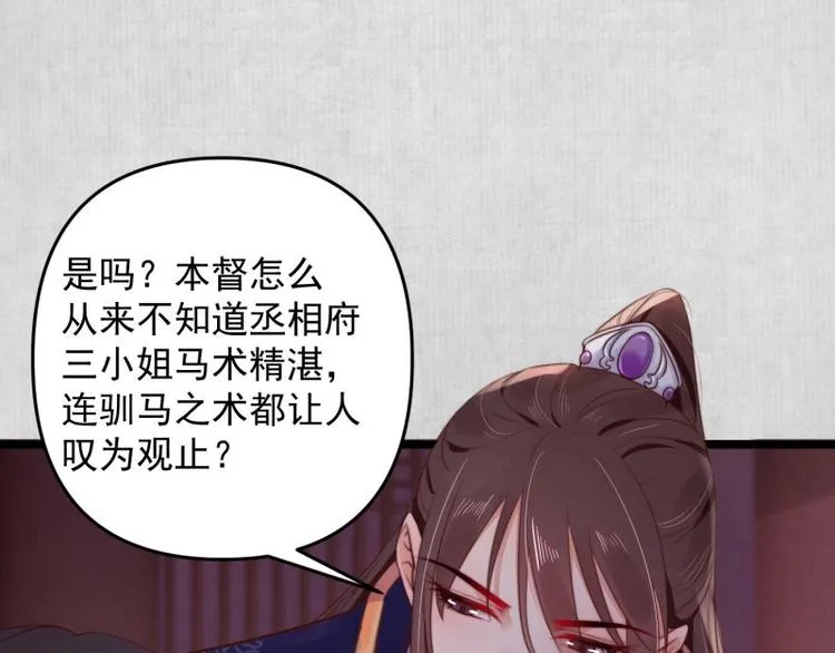 第14话 你很像一个人 第9页