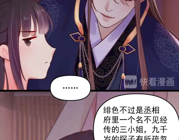 第14话 你很像一个人 第10页