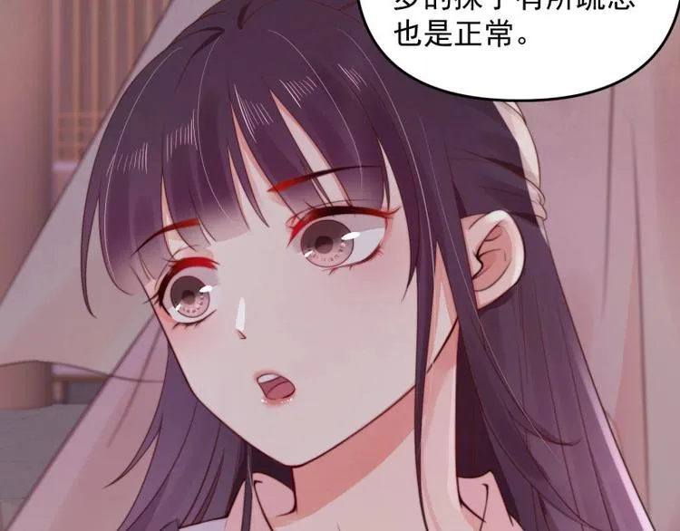 第14话 你很像一个人 第11页