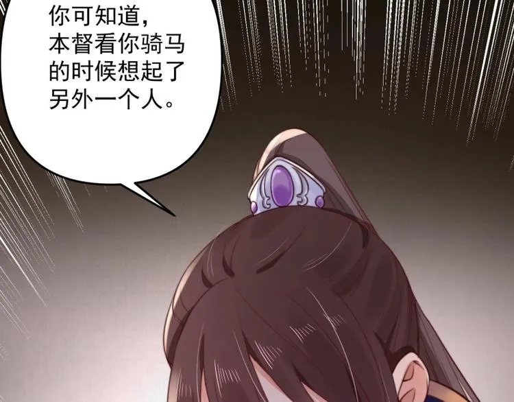 第14话 你很像一个人 第13页