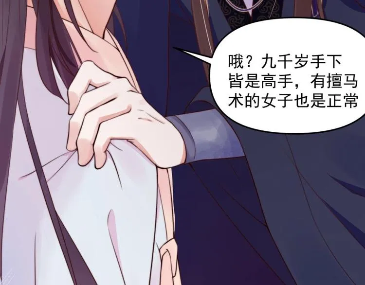 第14话 你很像一个人 第15页