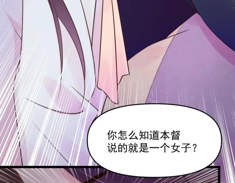 第14话 你很像一个人 第16页