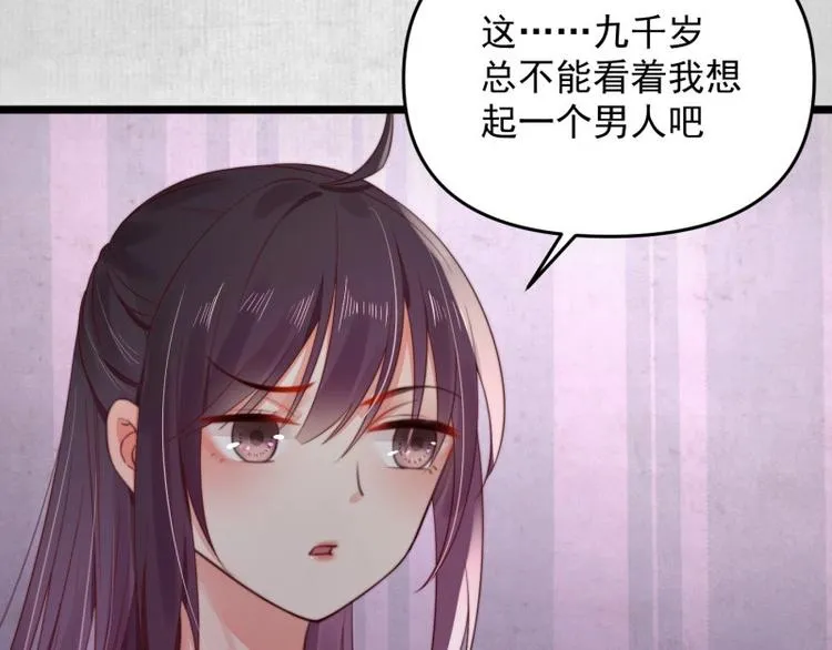 第14话 你很像一个人 第18页