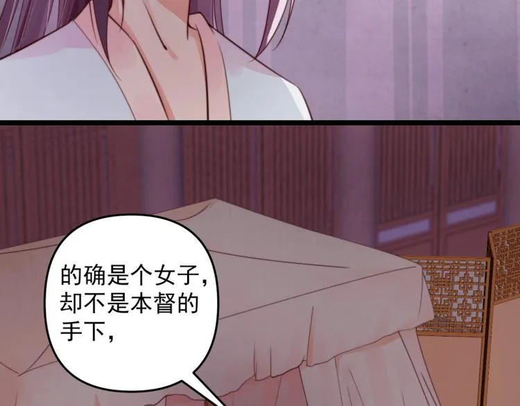 第14话 你很像一个人 第19页