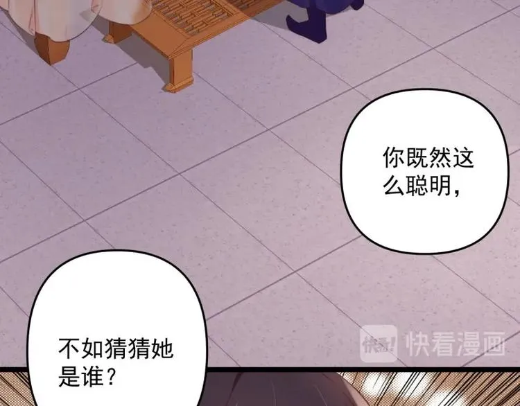 第14话 你很像一个人 第21页