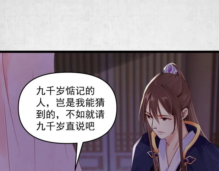第14话 你很像一个人 第24页