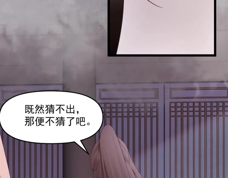 第14话 你很像一个人 第27页