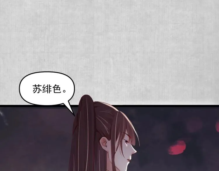 第14话 你很像一个人 第31页
