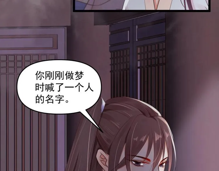 第14话 你很像一个人 第34页