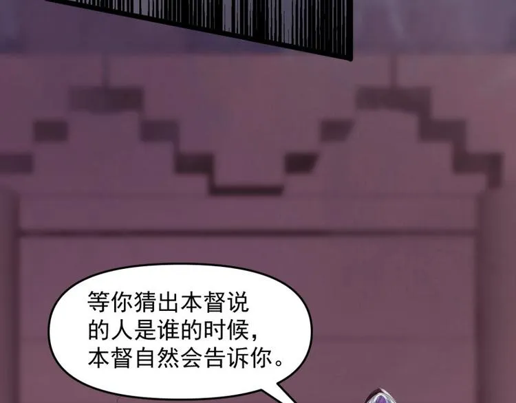 第14话 你很像一个人 第38页